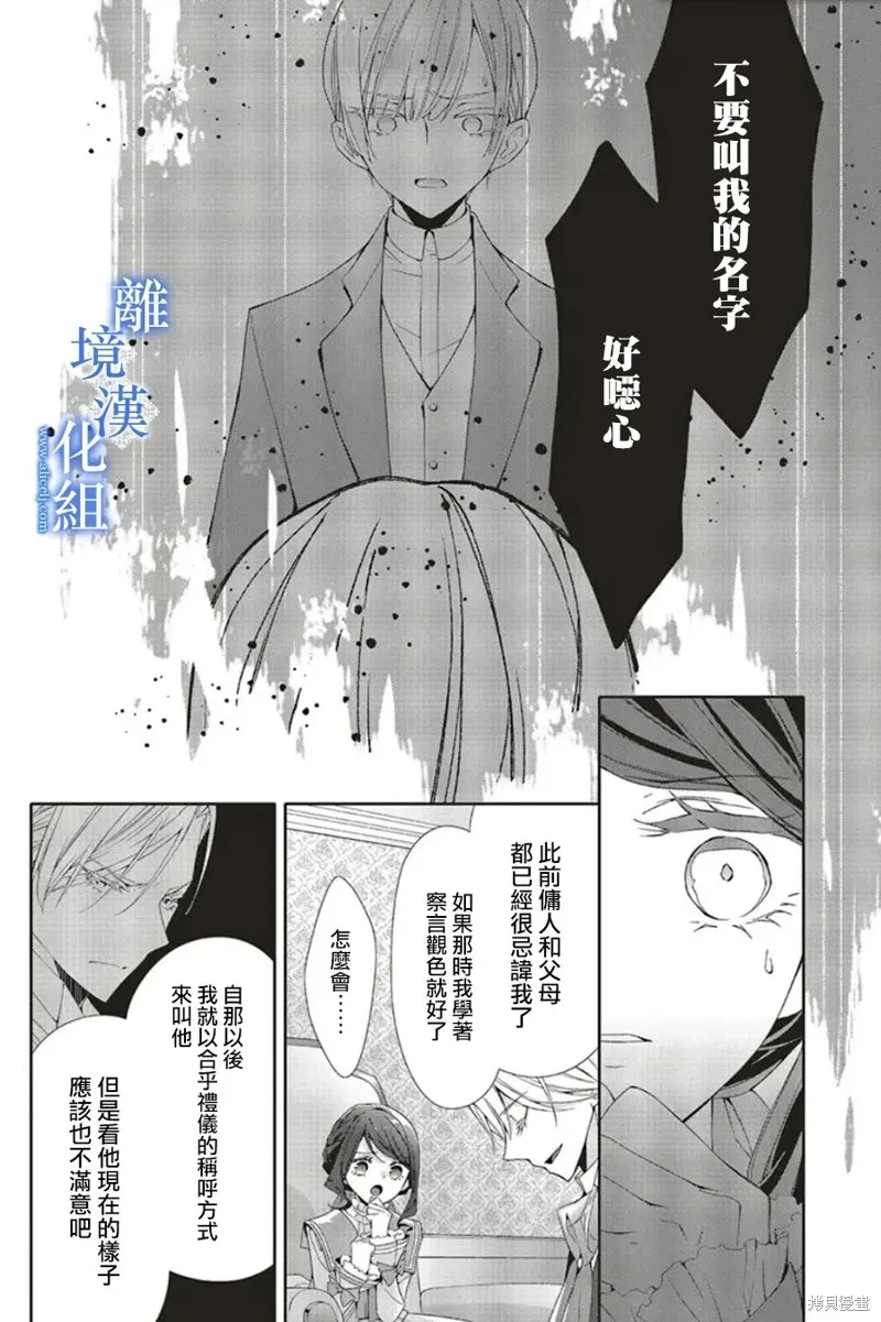 第21话 第16页