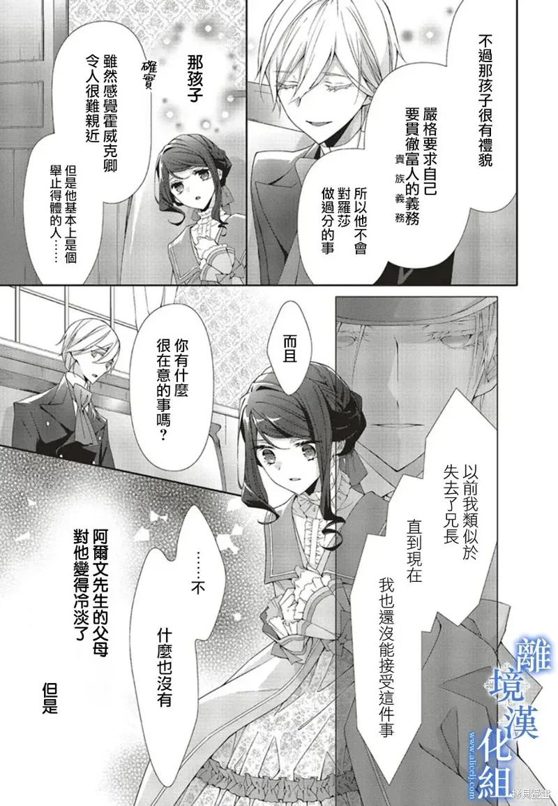 第21话 第17页