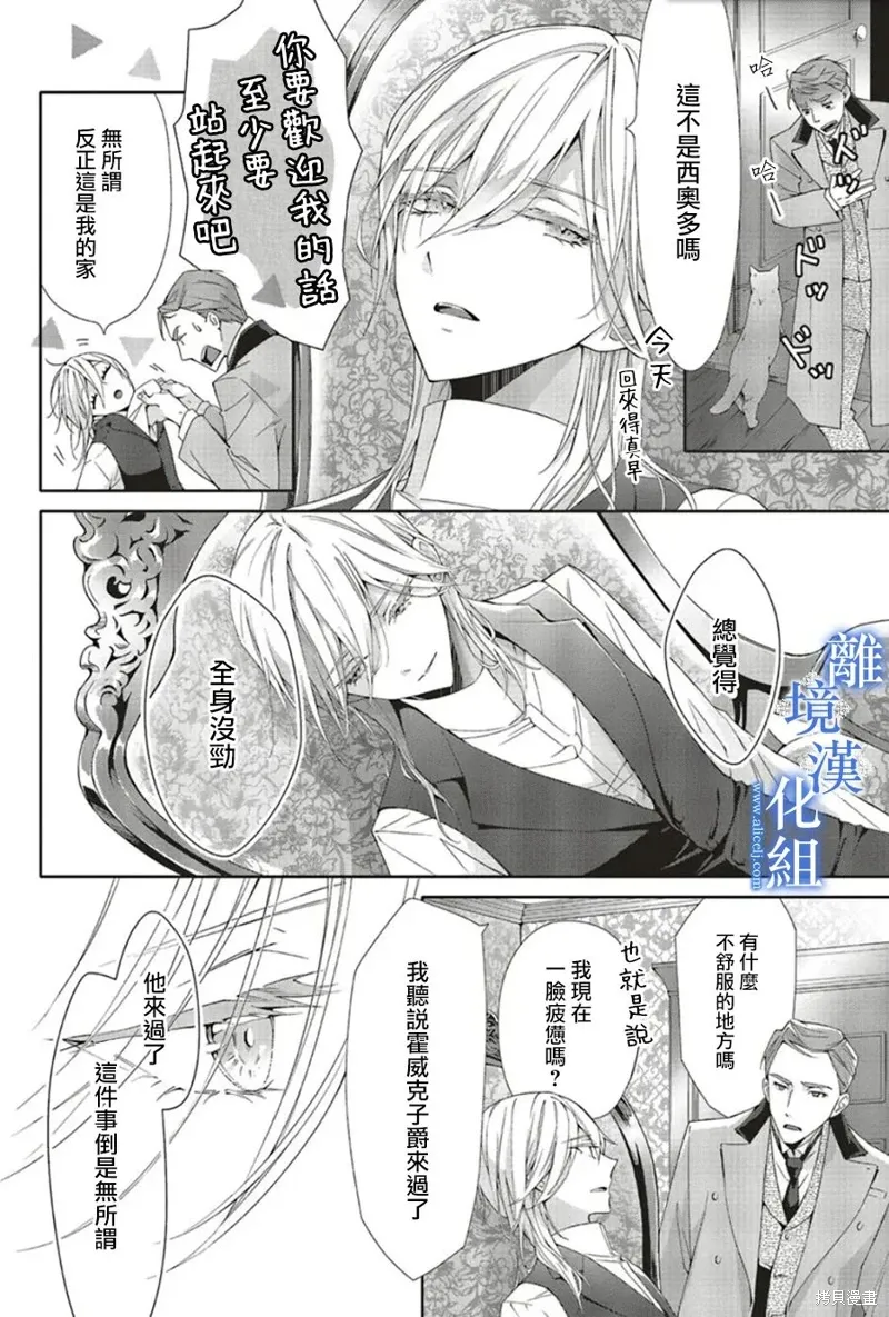 第21话 第20页