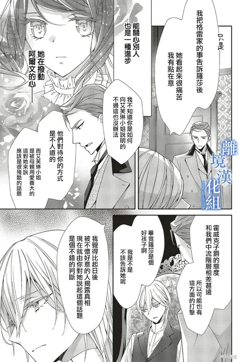 第21话 第21页