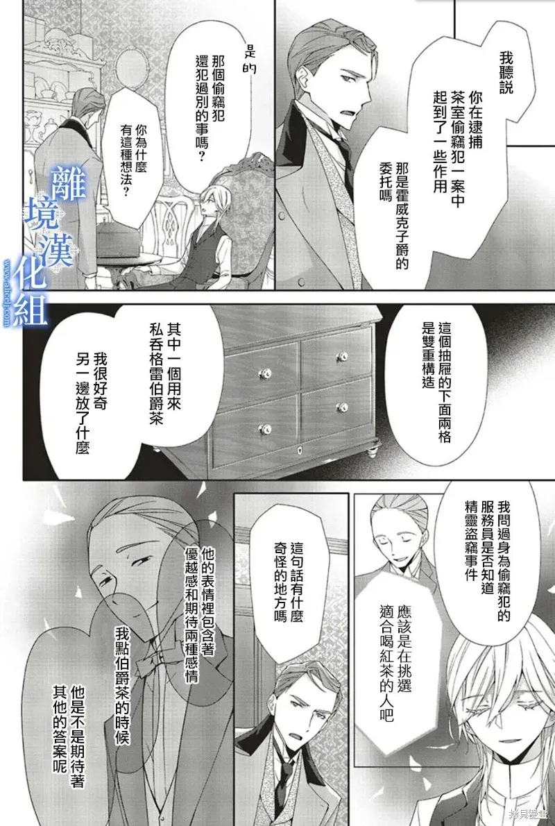 第21话 第22页