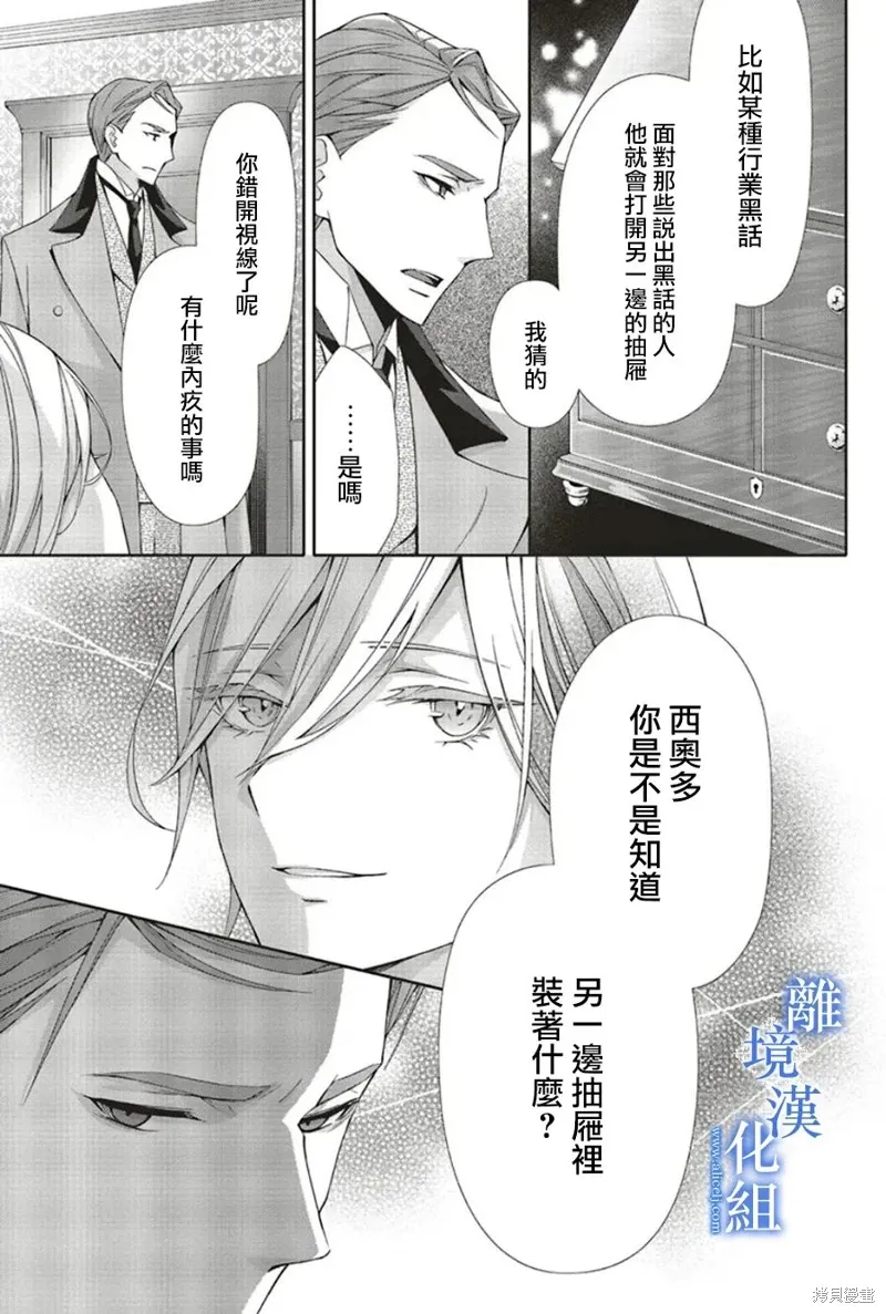 第21话 第23页