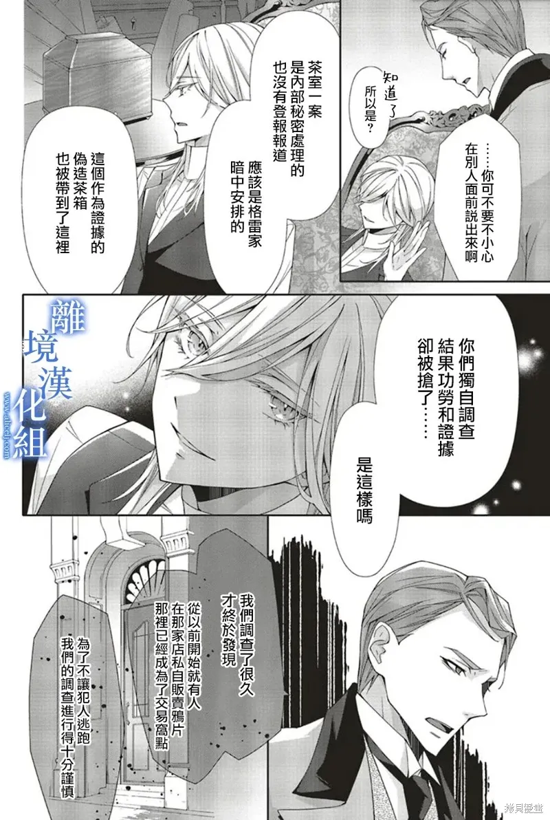 第21话 第24页
