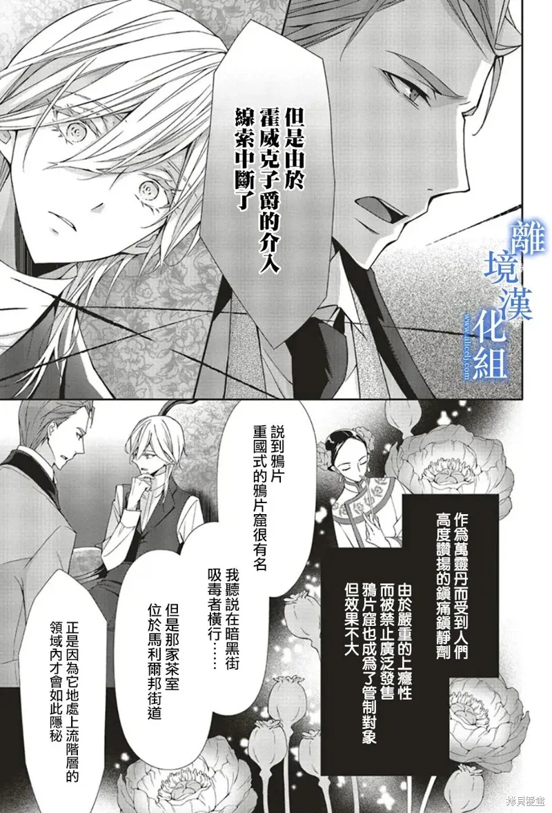 第21话 第25页