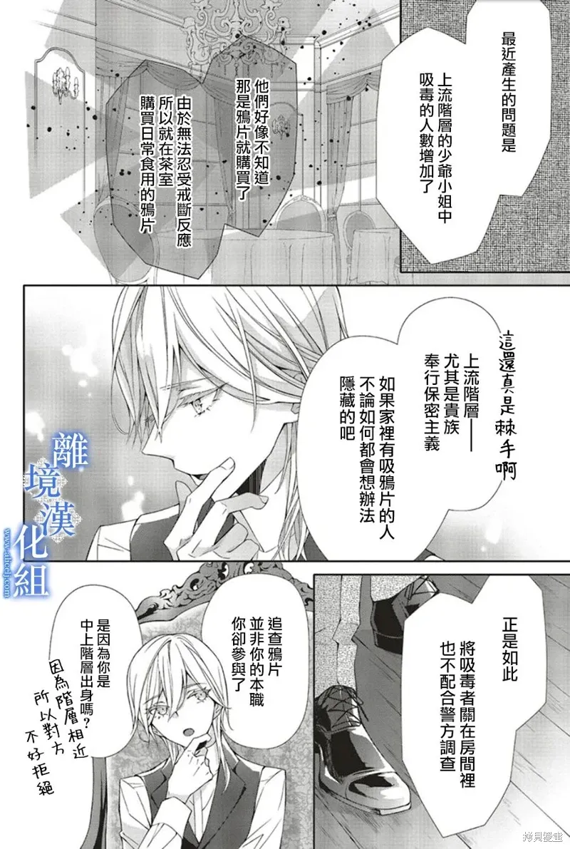 第21话 第26页