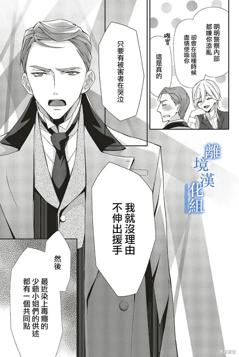 第21话 第27页