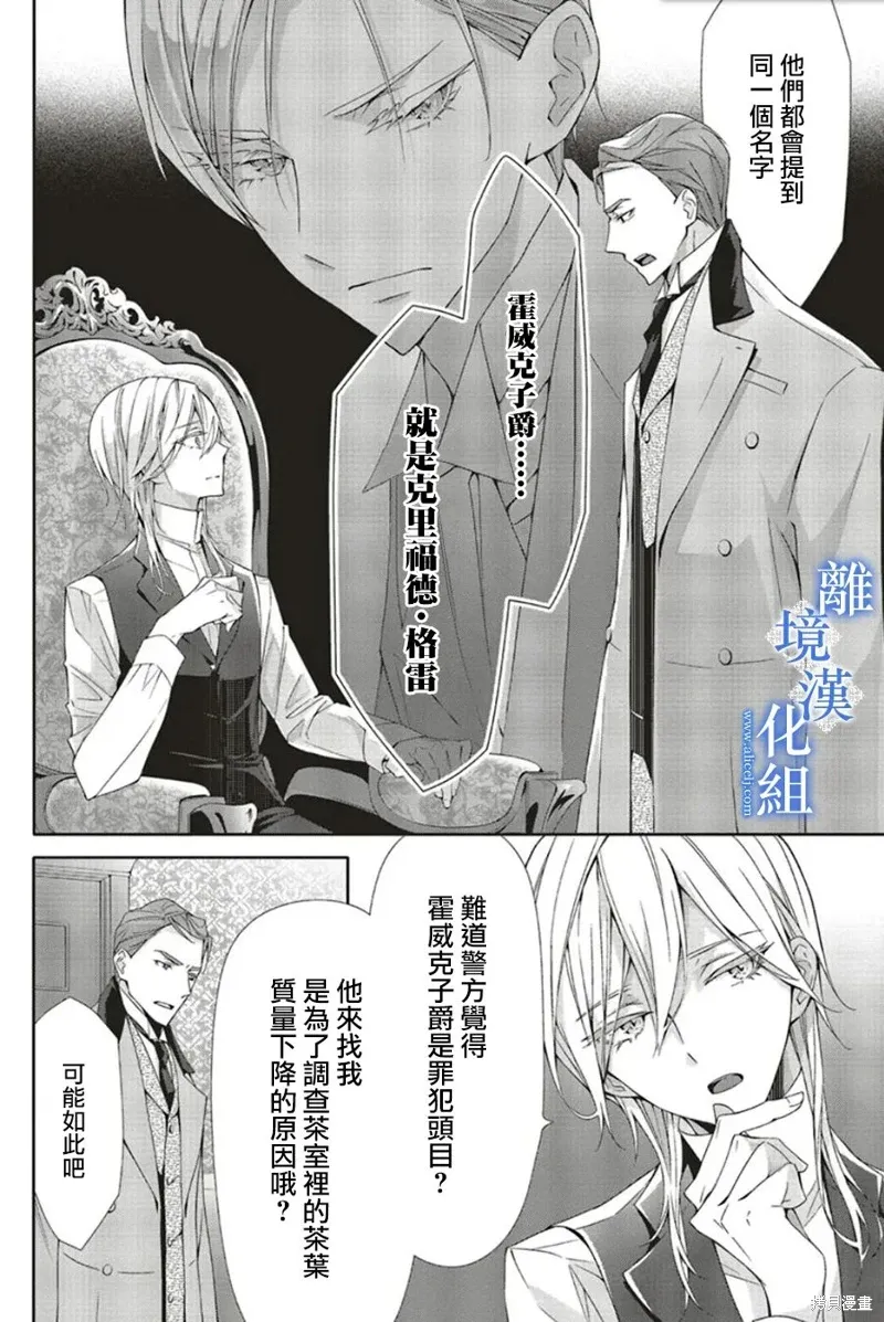第21话 第28页