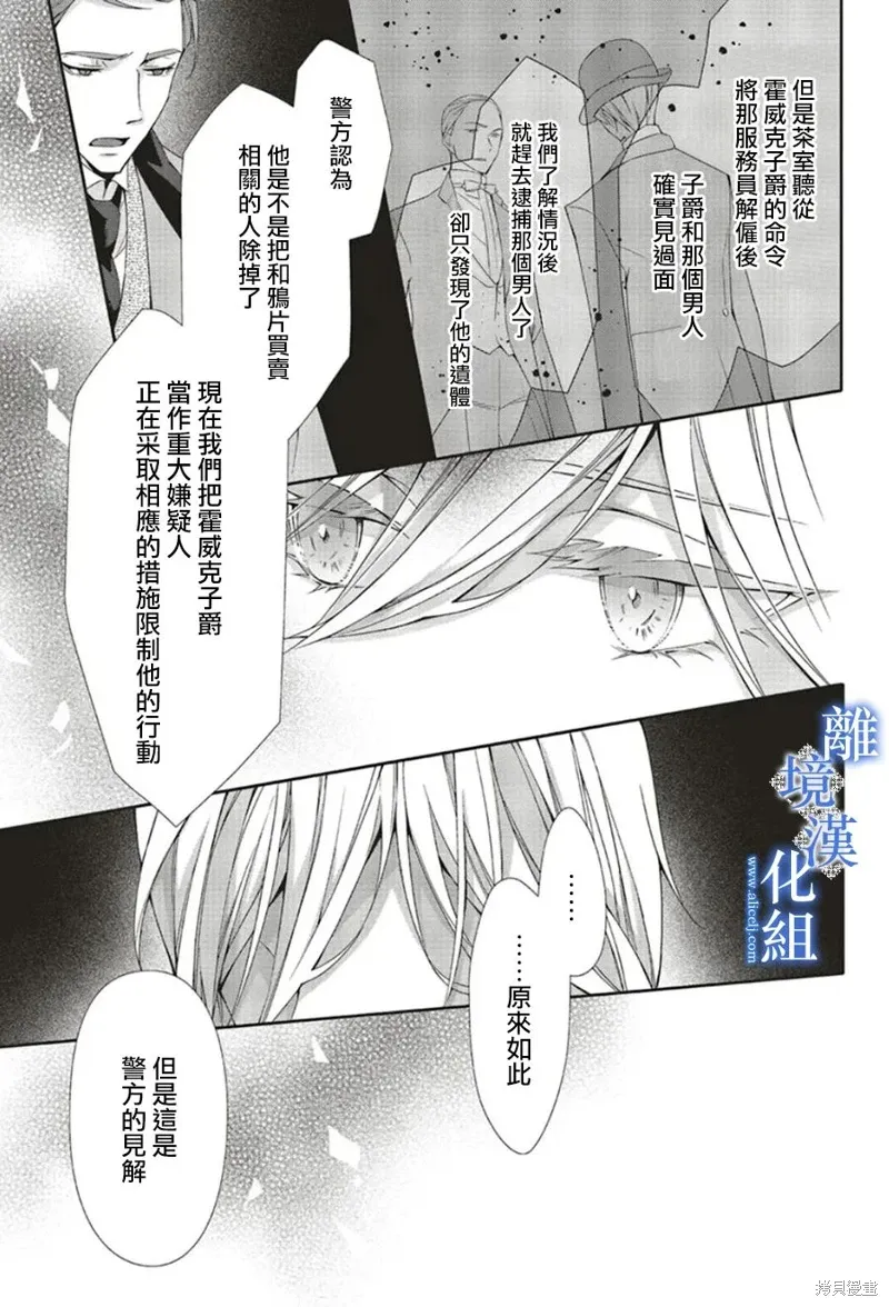 第21话 第29页