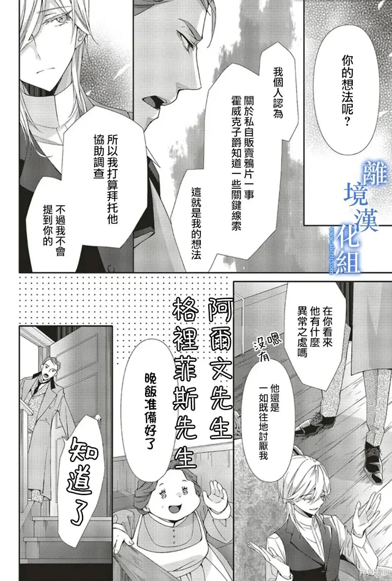第21话 第30页