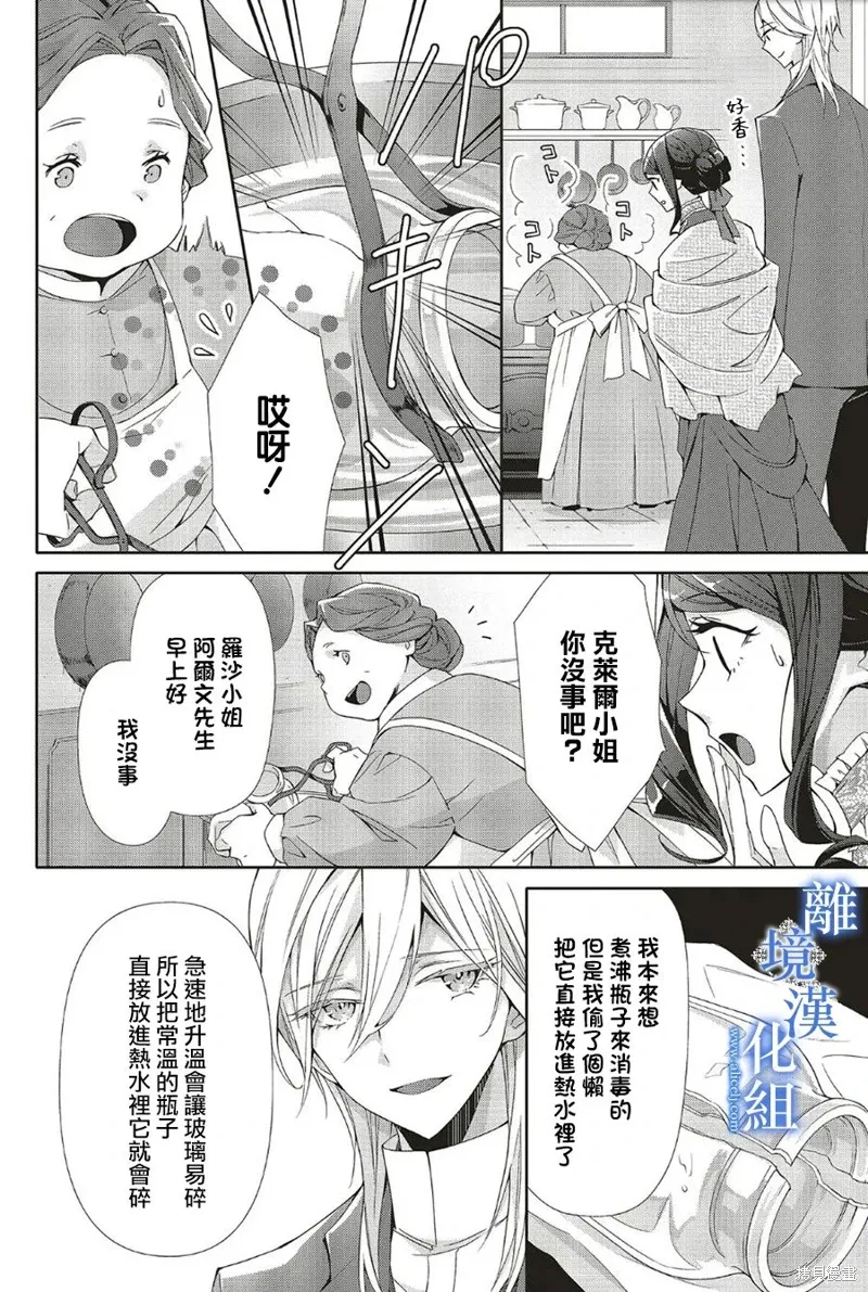 第22话 第2页