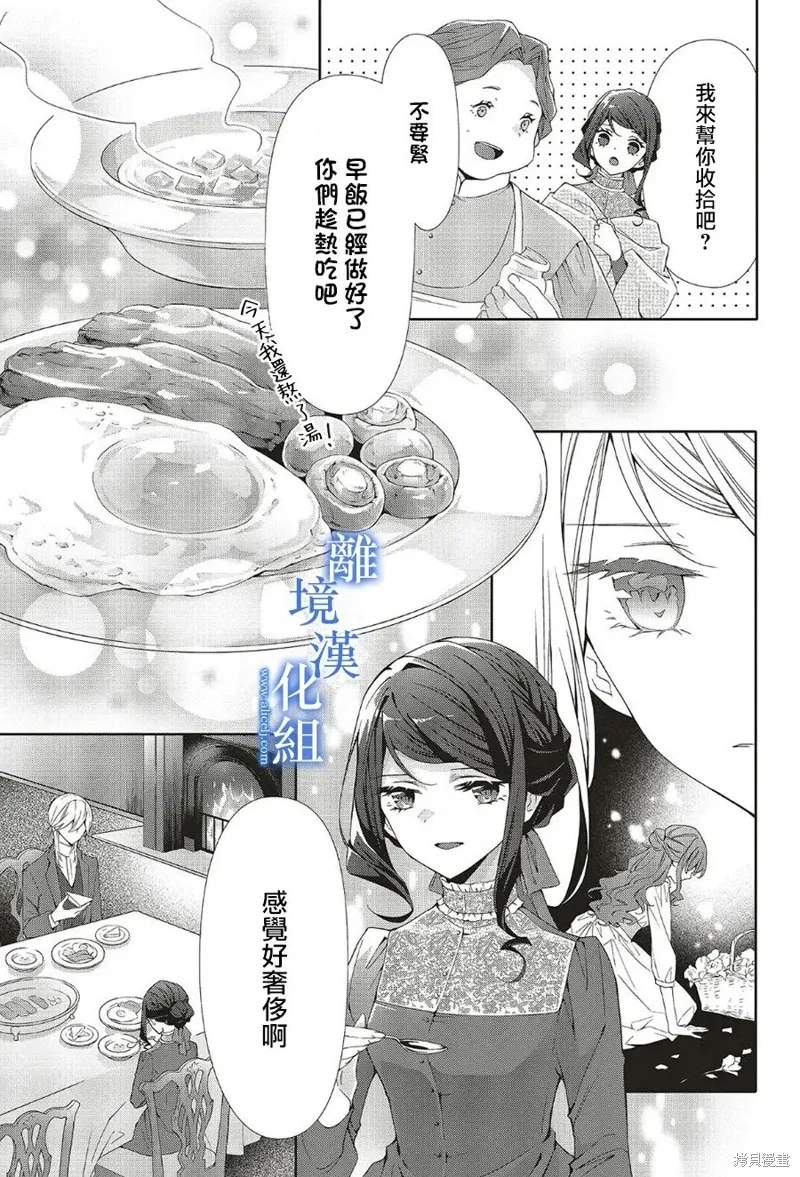 第22话 第3页