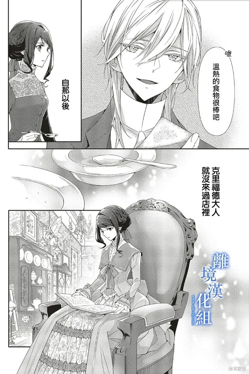 第22话 第4页