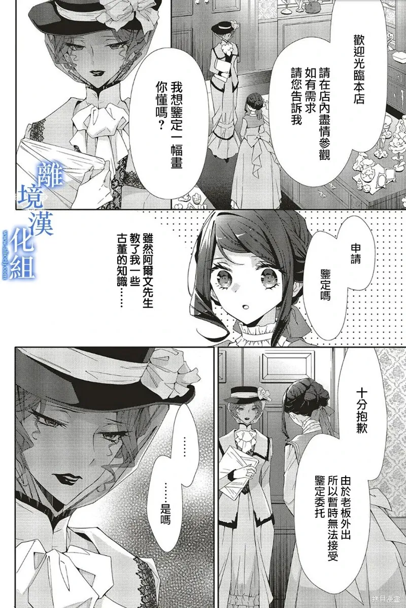 第22话 第6页