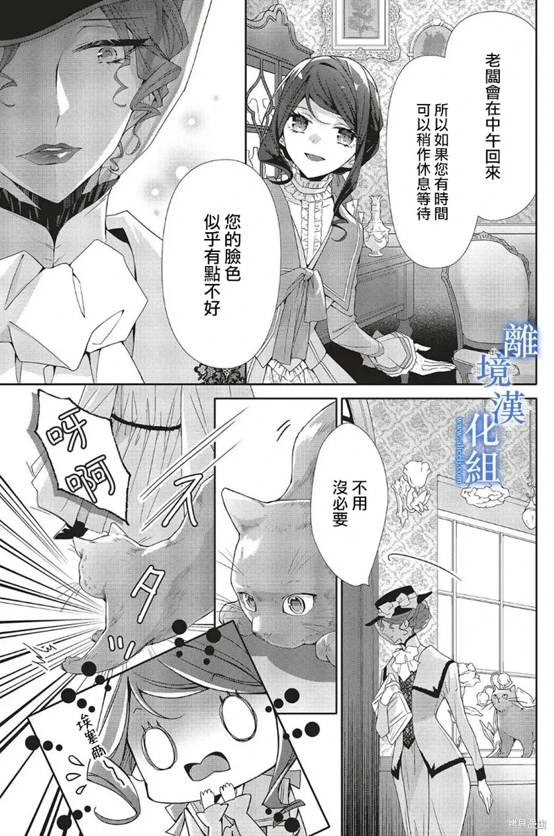 第22话 第7页
