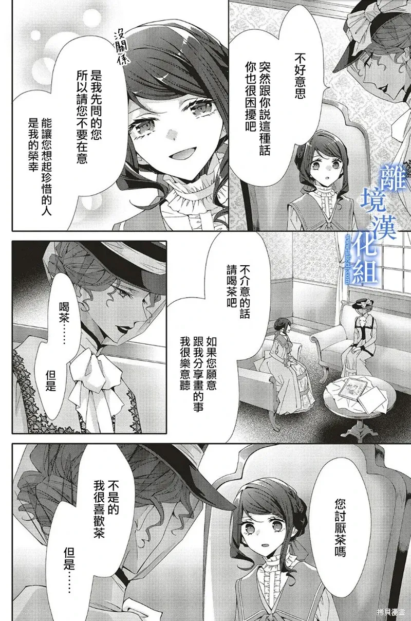 第22话 第12页