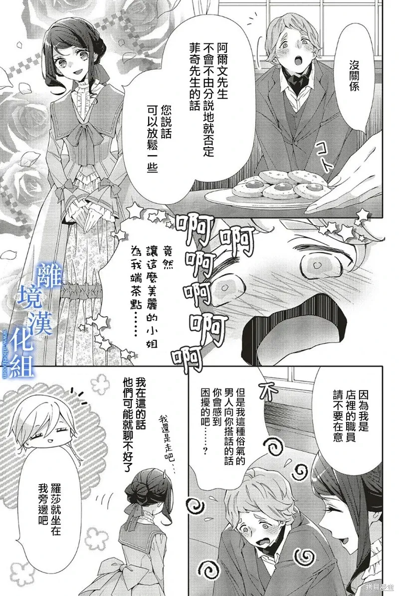 第22话 第21页