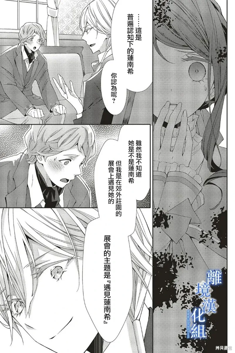 第22话 第27页