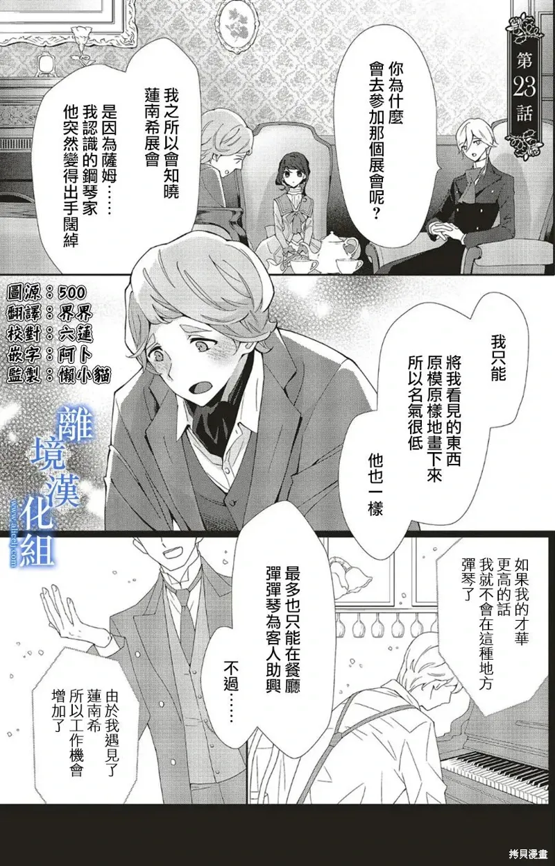 第23话 第1页