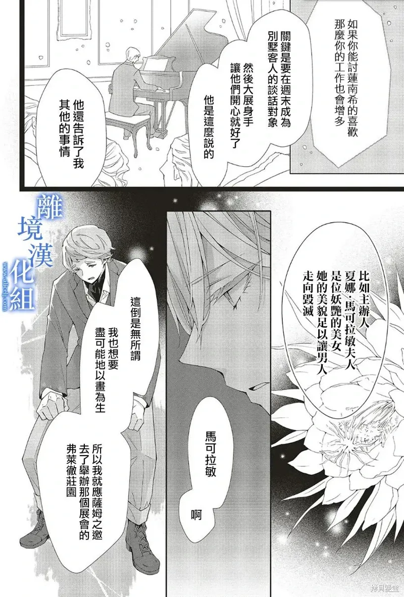 第23话 第2页