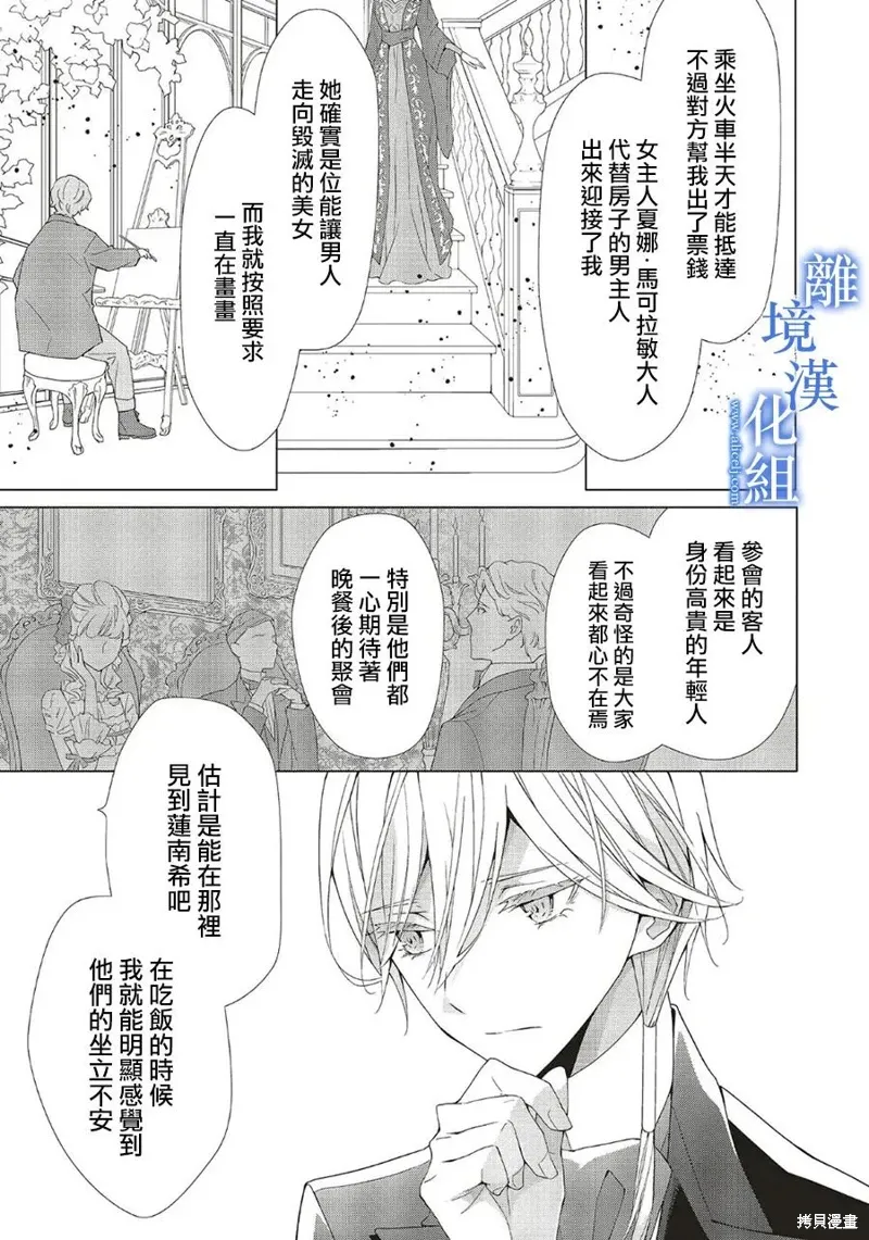 第23话 第3页