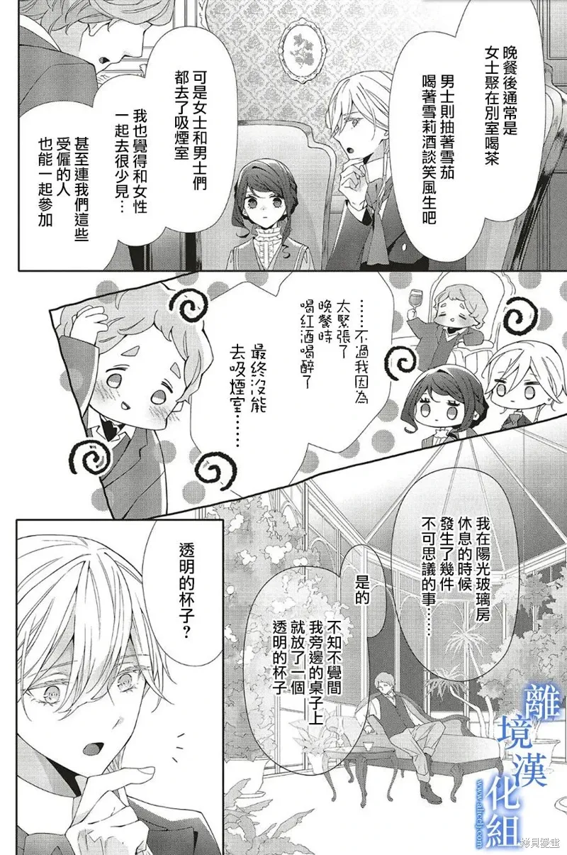 第23话 第4页