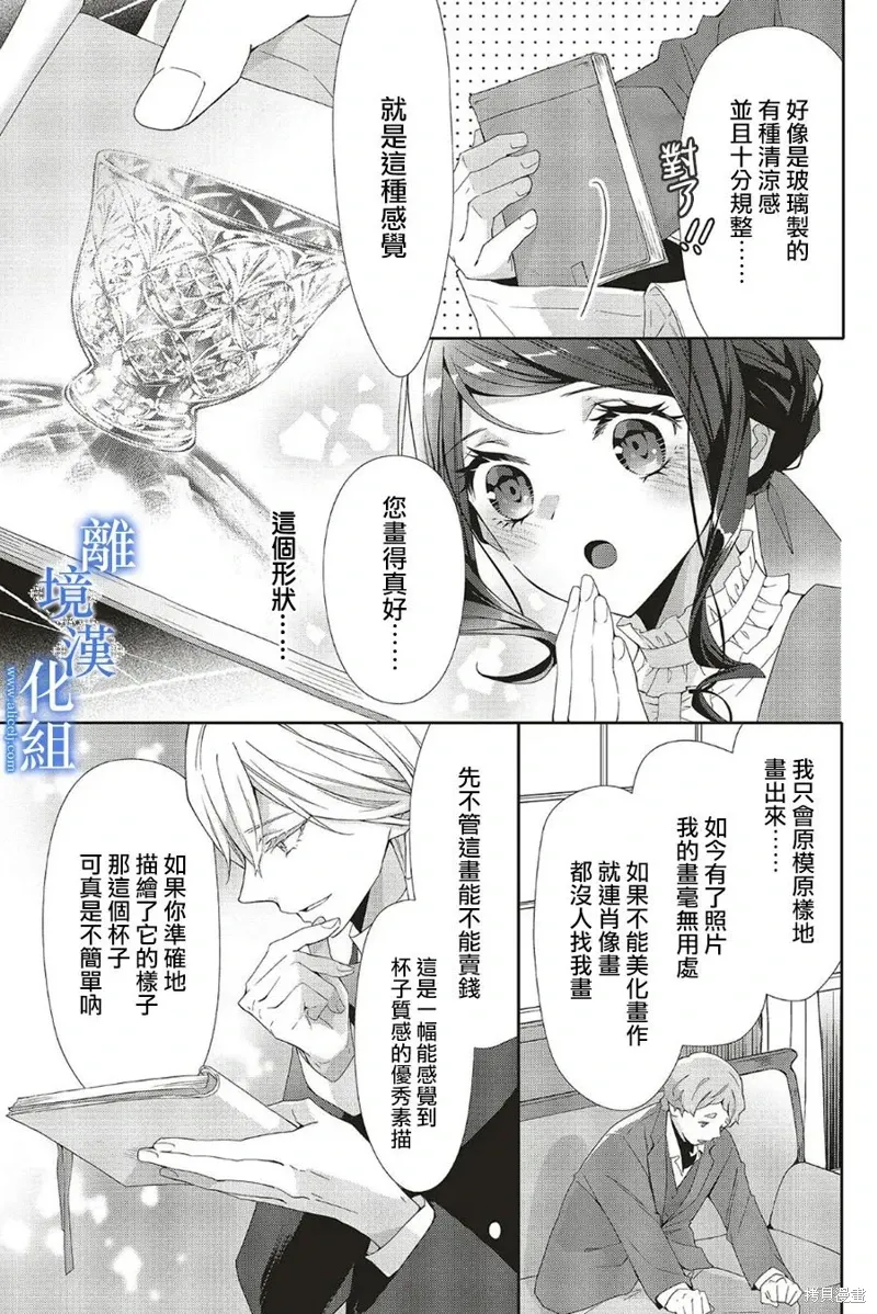 第23话 第5页