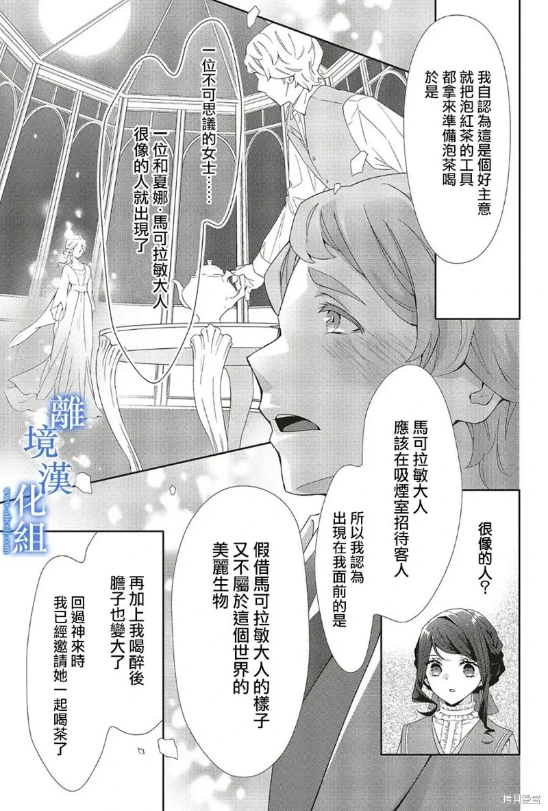 第23话 第7页