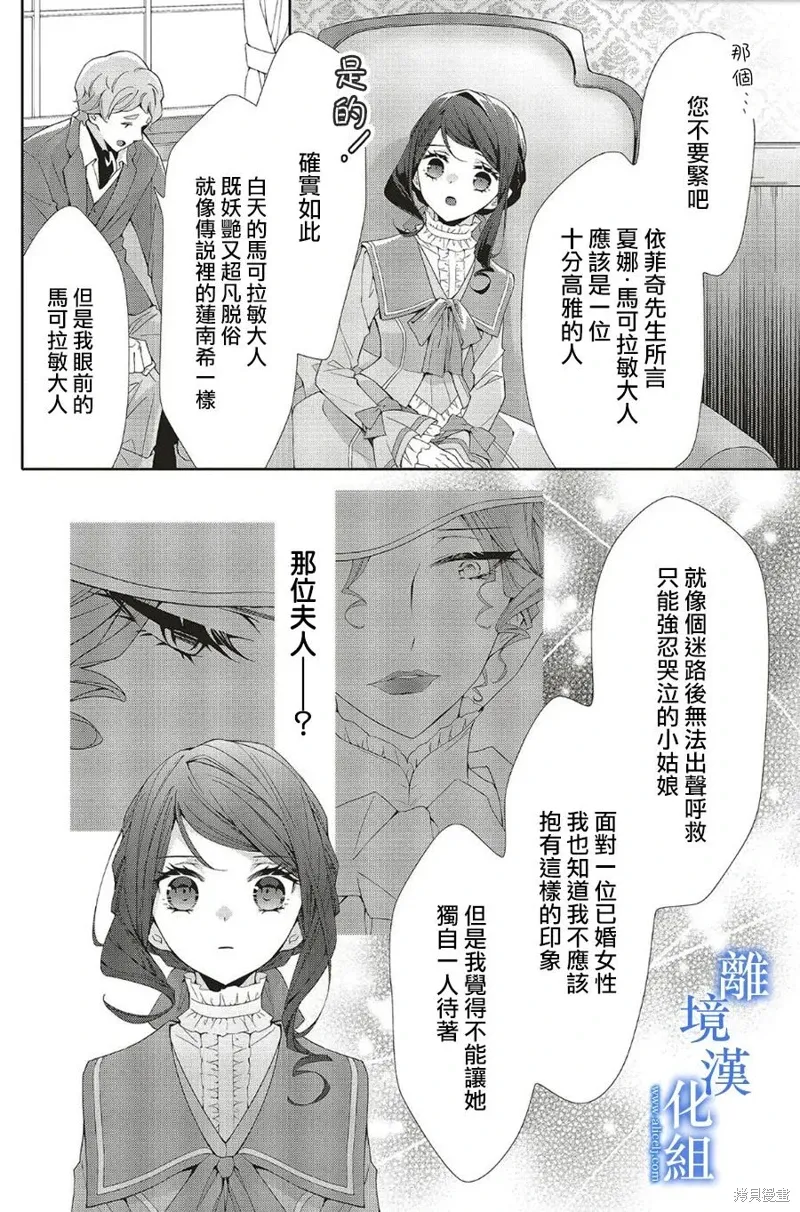 第23话 第8页
