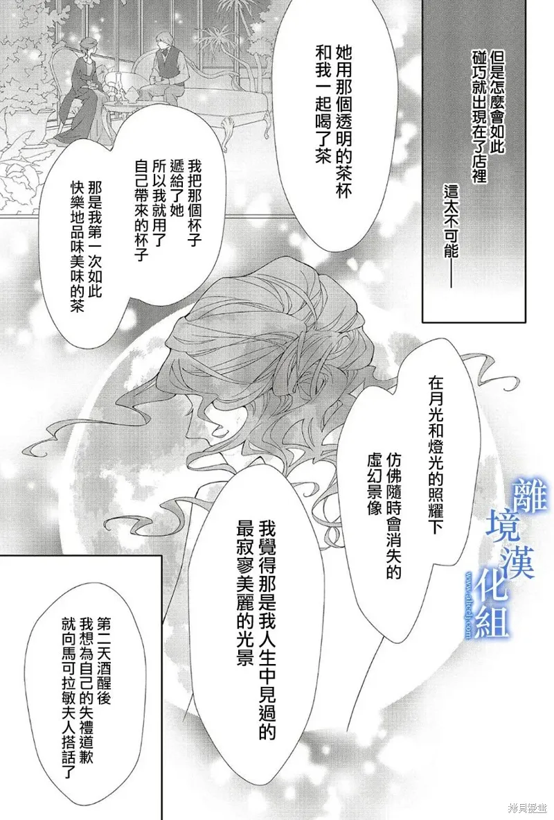 第23话 第9页