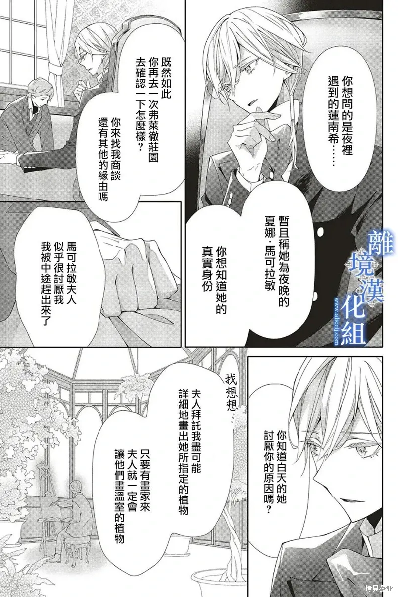 第23话 第11页