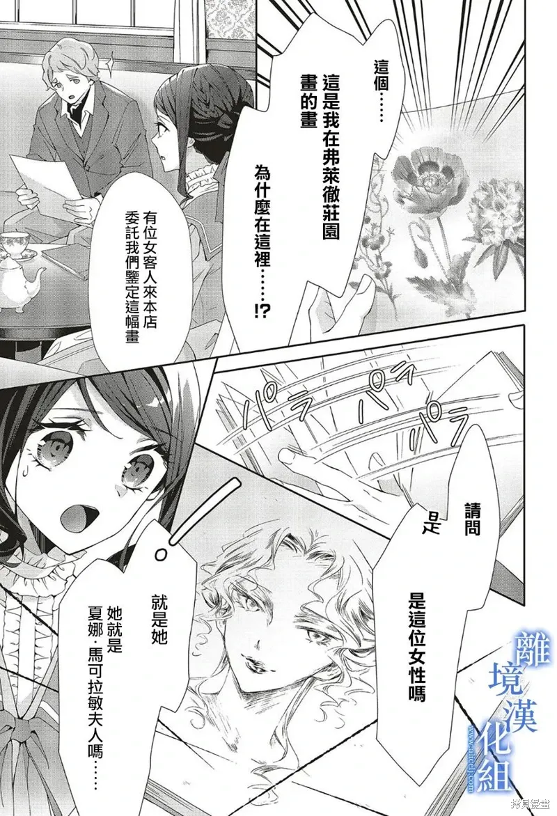 第23话 第13页