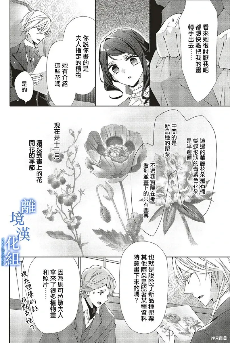 第23话 第14页