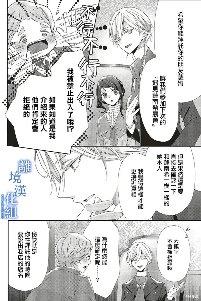 第23话 第16页