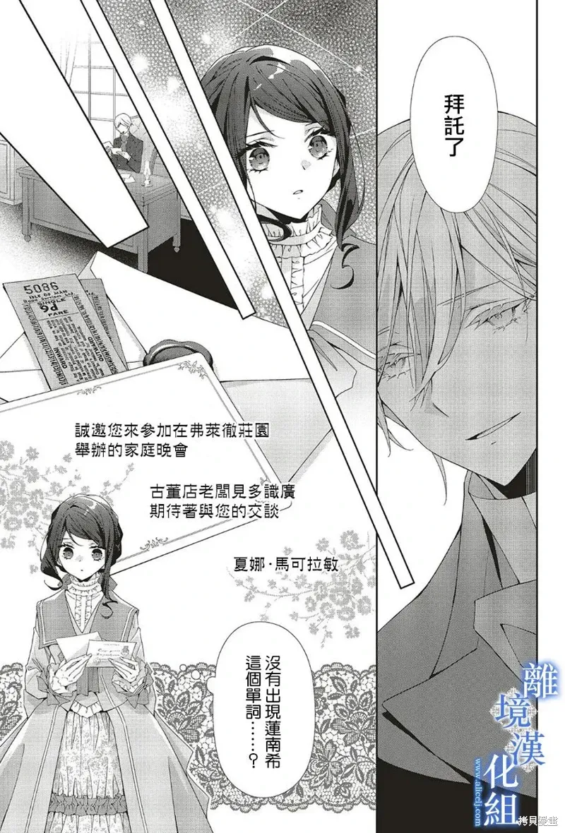 第23话 第17页