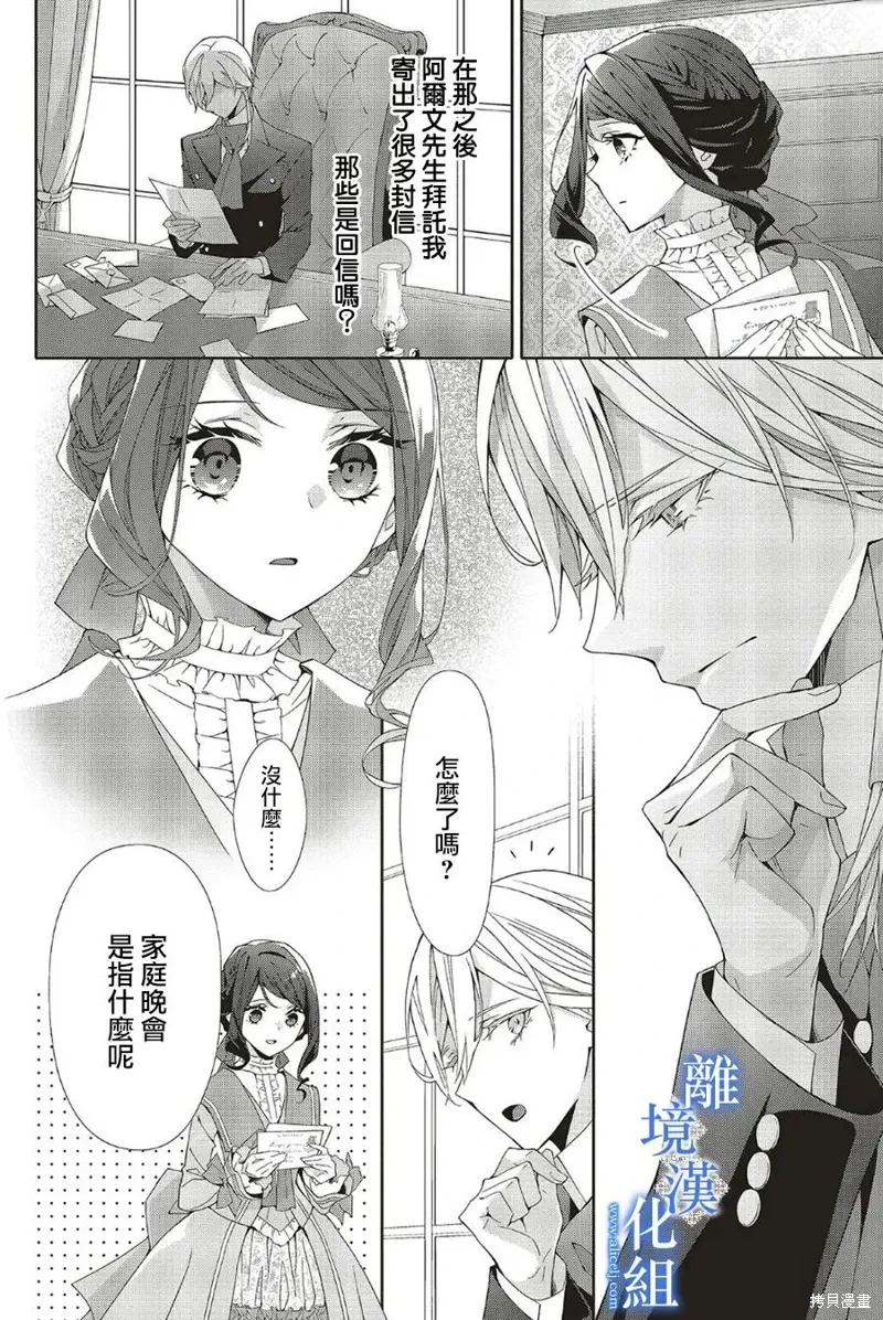 第23话 第18页