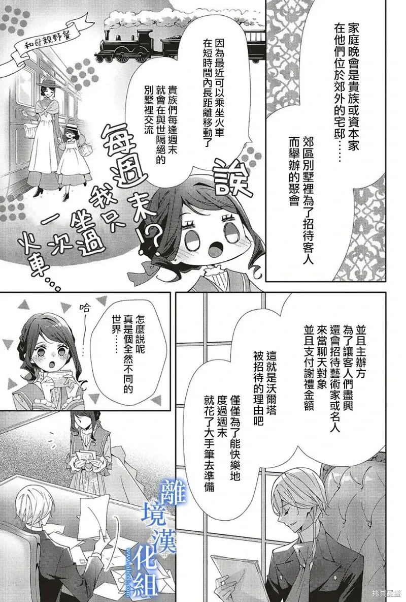 第23话 第19页