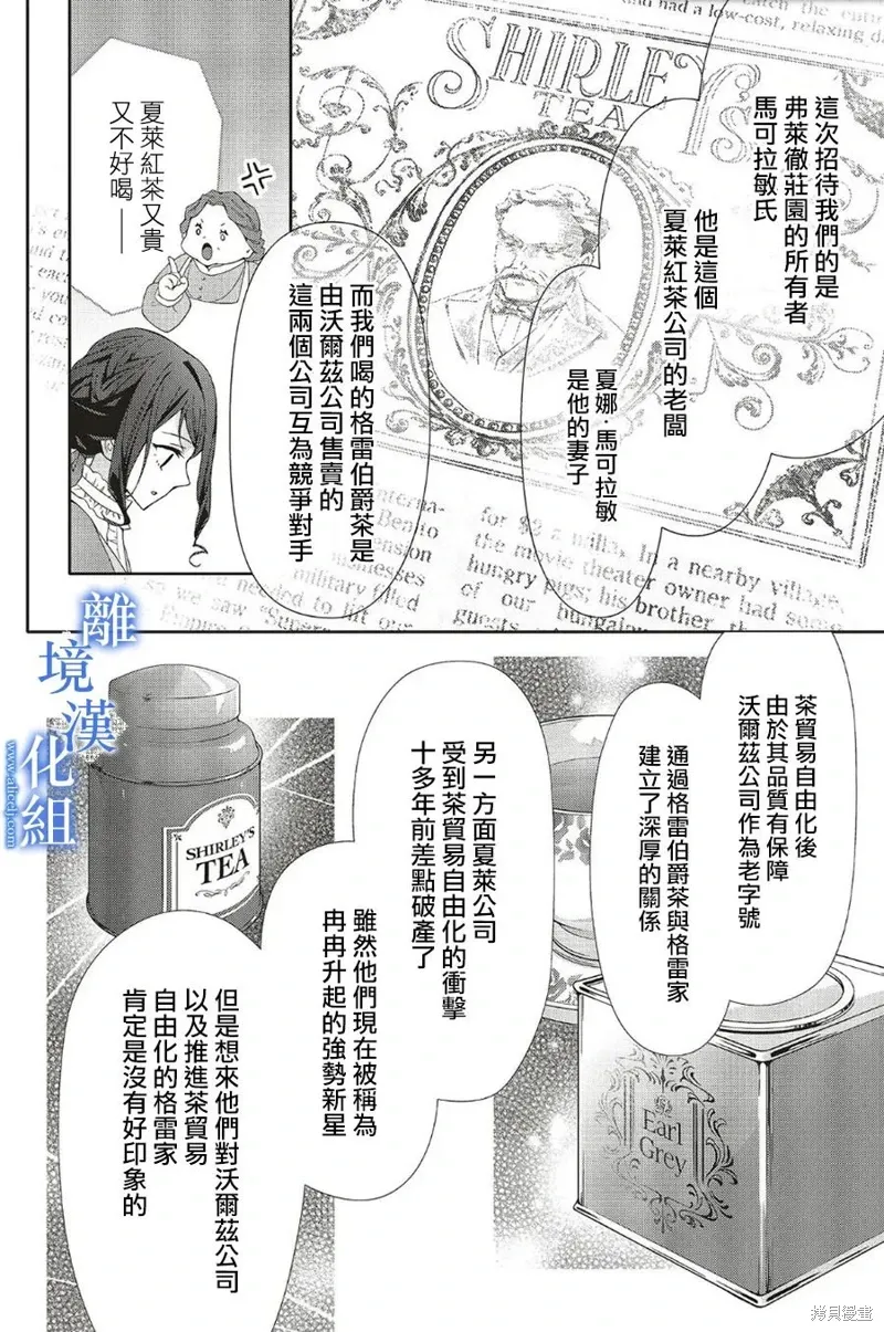 第23话 第20页
