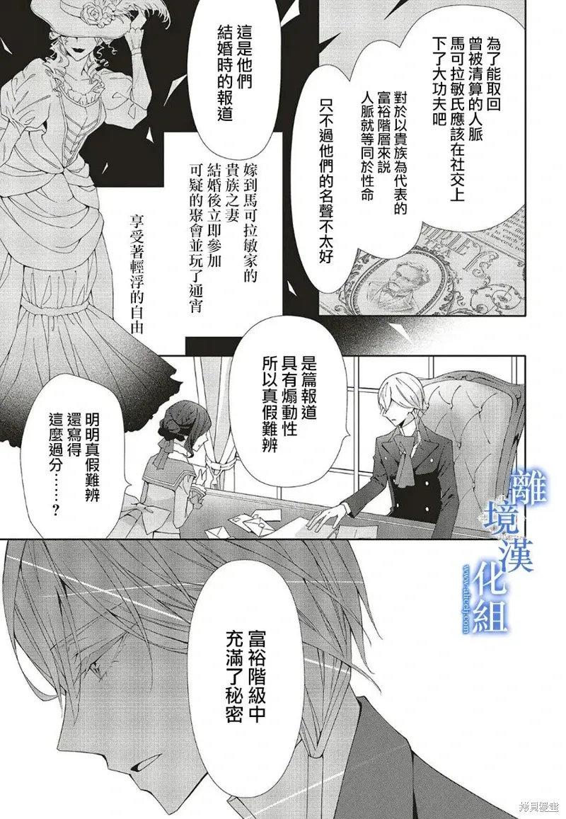 第23话 第21页