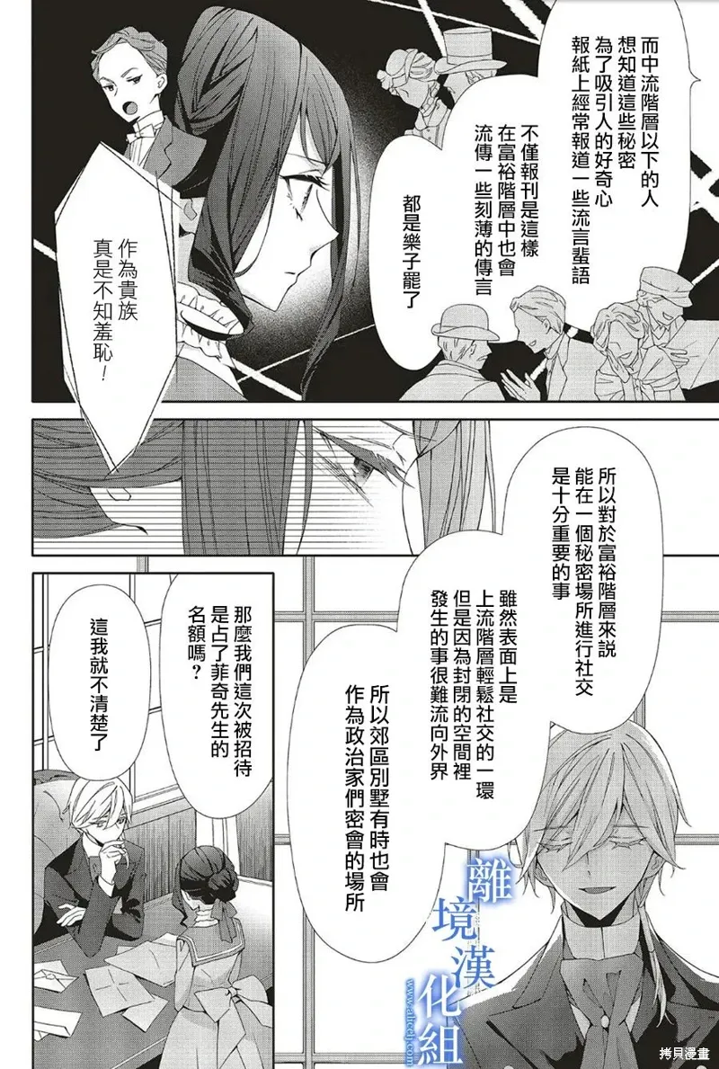 第23话 第22页