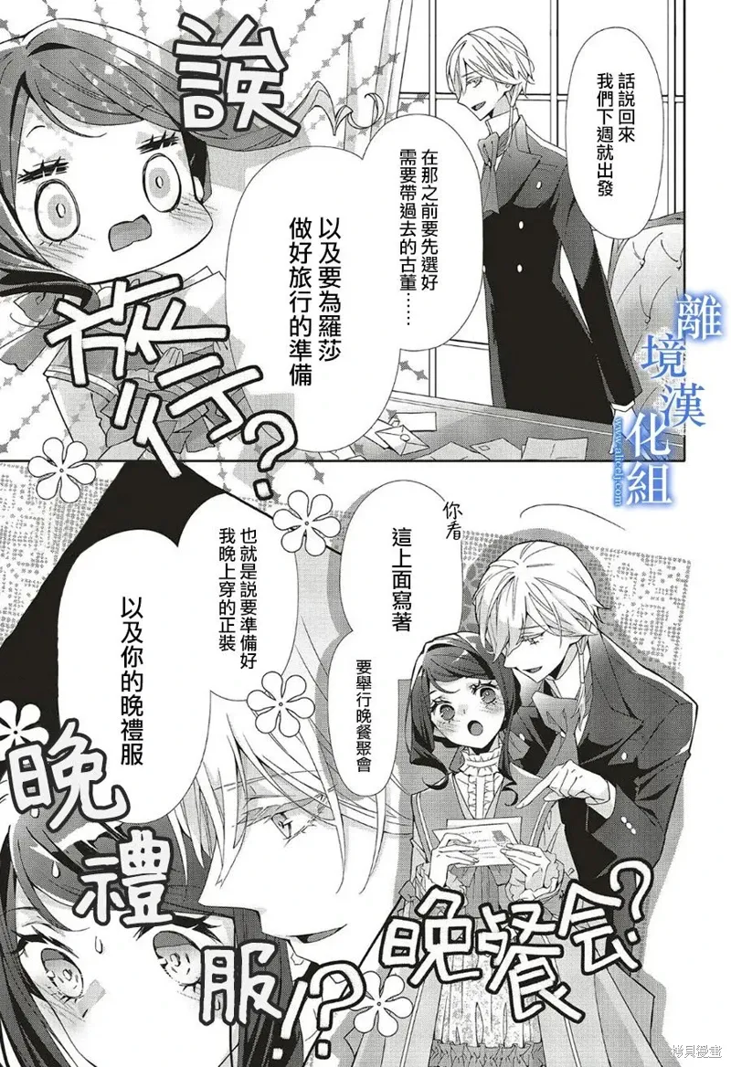 第23话 第23页