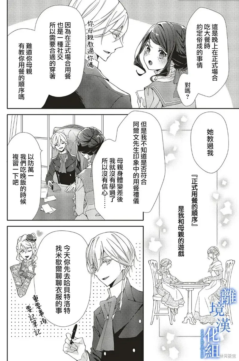 第23话 第24页