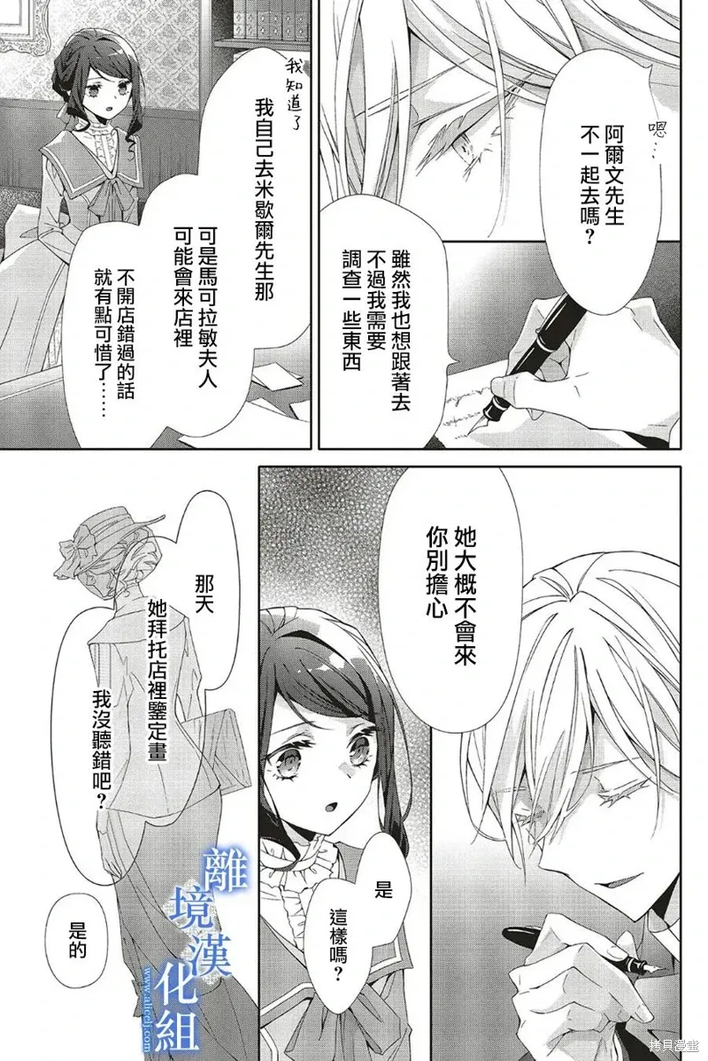 第23话 第25页