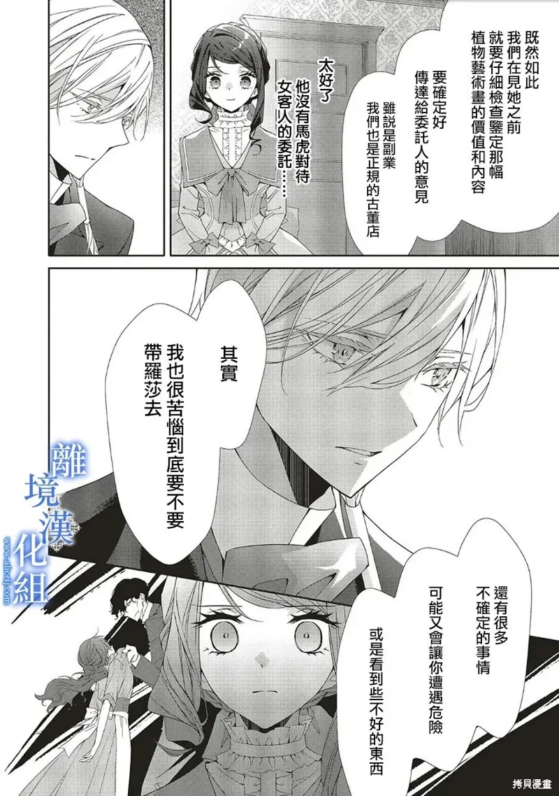 第23话 第26页