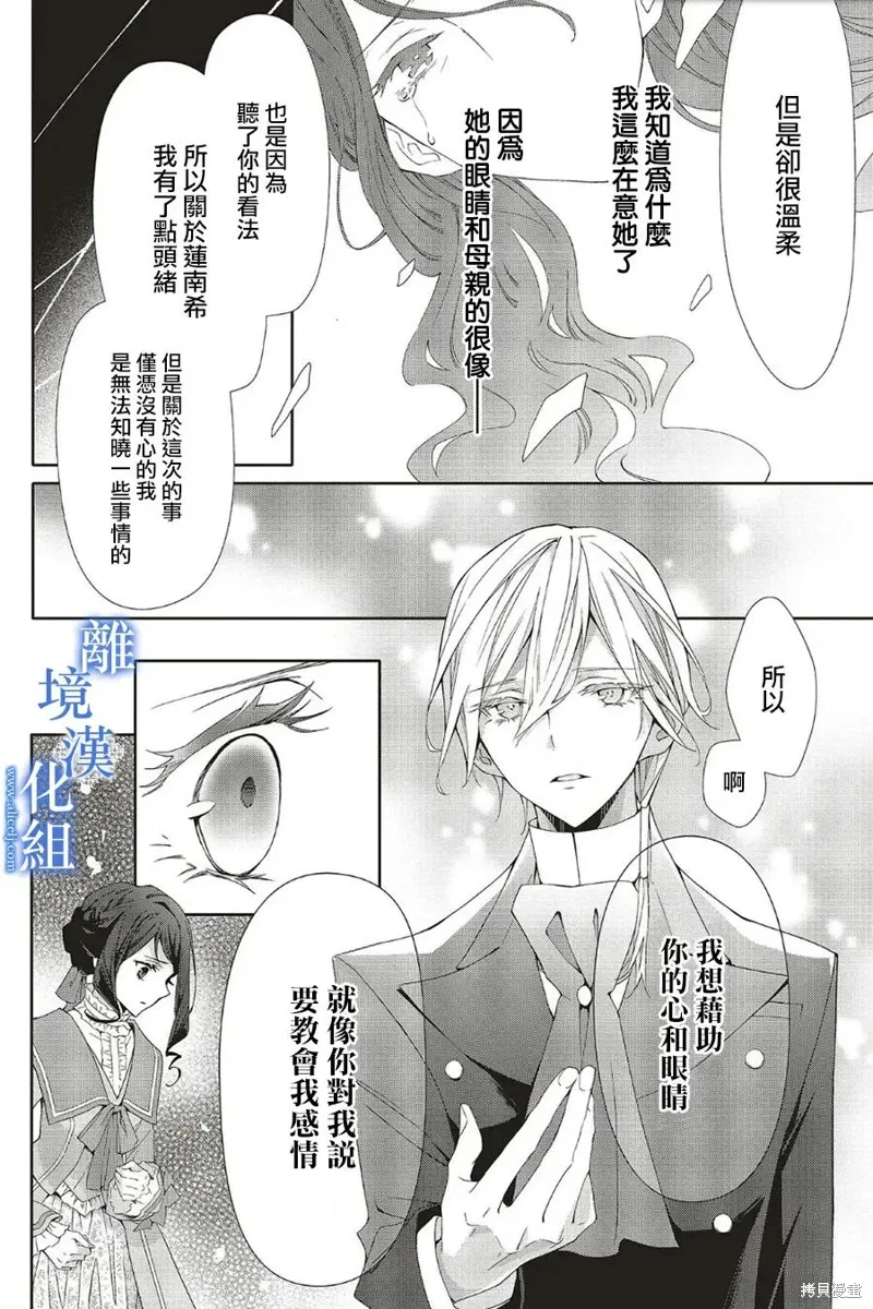 第23话 第28页