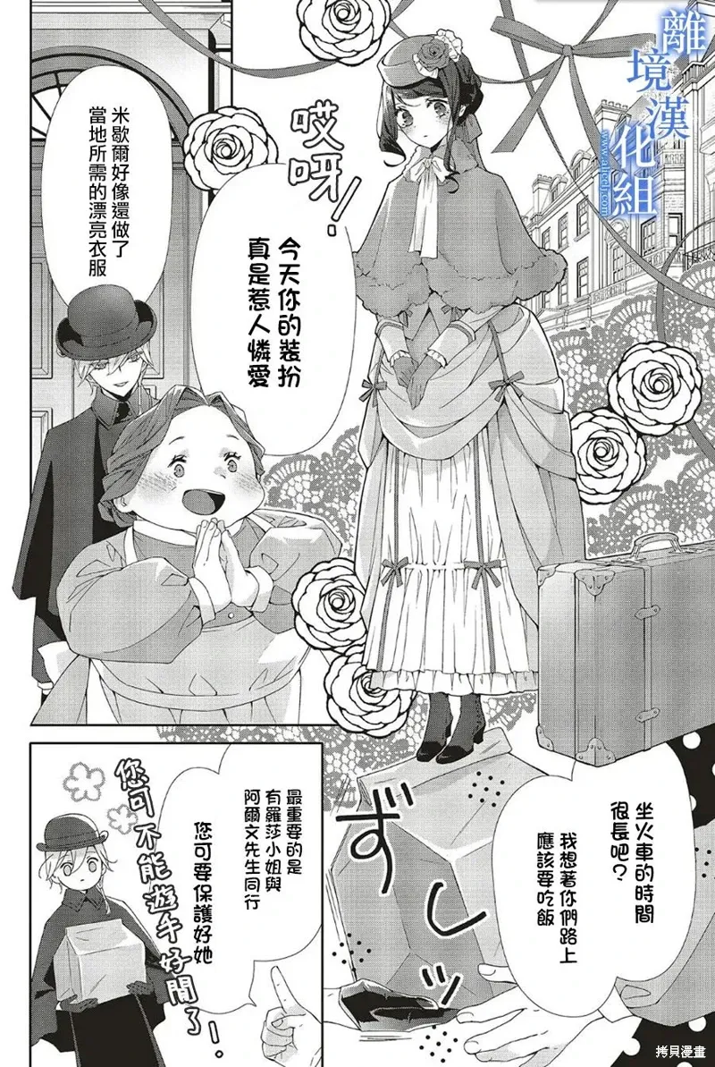 第23话 第30页