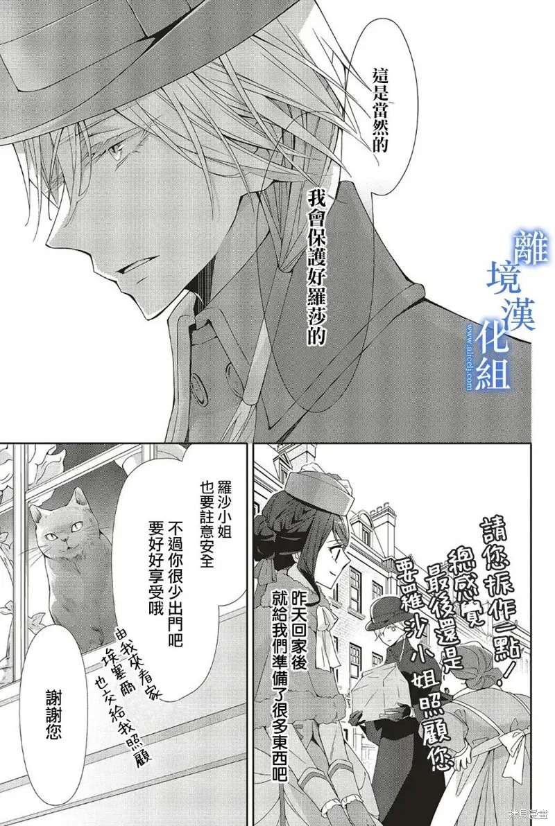 第23话 第31页