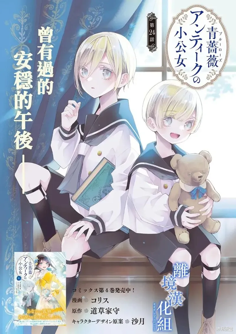 第24话 第1页