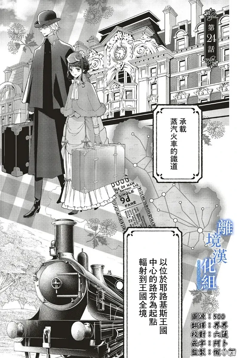 第24话 第2页