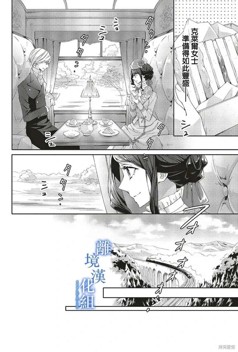 第24话 第3页