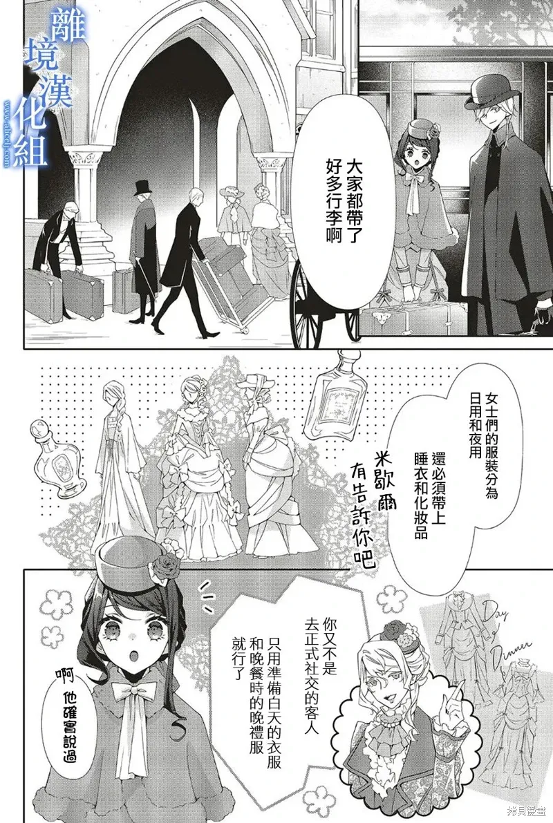 第24话 第5页